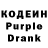 Codein Purple Drank Vadim Alyukov