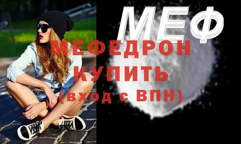 где купить   Валуйки  Меф mephedrone 